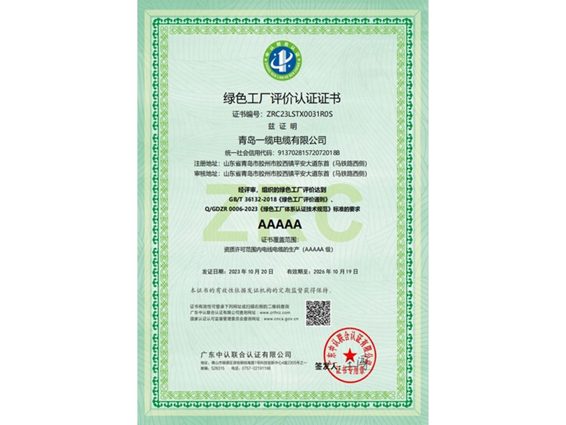 荣誉资质